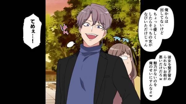 ”逆玉の輿”のために社長令嬢と交際する男⇒『あんた騙されてるよ！』男の【本性】を知る人物が現れて大ピンチになるが…？【漫画】