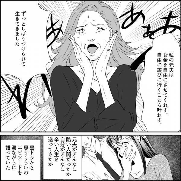 ＜父が再婚相手と挙式！？＞複雑な思いを抱え参列した娘に…『はじめましてー！』⇒“まさかの言動”をする女に思わず硬直…！【漫画】