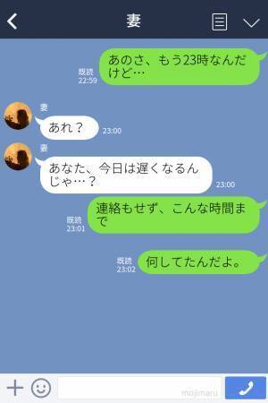 『今日は遅くなるはずじゃ…』息子を置いて長時間外出した妻⇒帰宅後“家にいる夫”に驚き…悪事が発覚し修羅場に？！