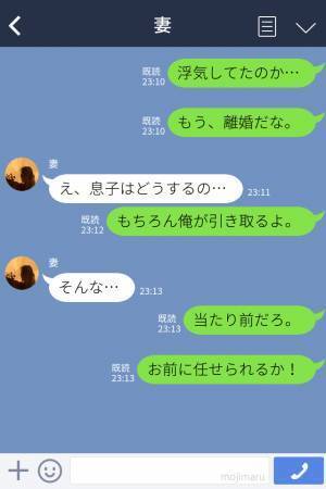 『今日は遅くなるはずじゃ…』息子を置いて長時間外出した妻⇒帰宅後“家にいる夫”に驚き…悪事が発覚し修羅場に？！