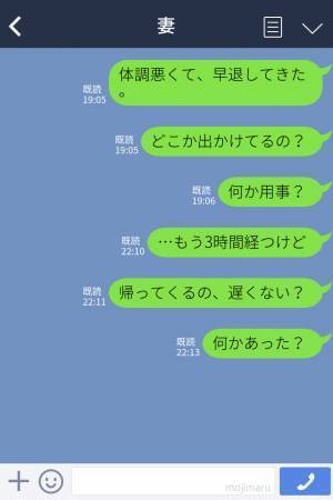 『今日は遅くなるはずじゃ…』息子を置いて長時間外出した妻⇒帰宅後“家にいる夫”に驚き…悪事が発覚し修羅場に？！