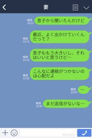 『今日は遅くなるはずじゃ…』息子を置いて長時間外出した妻⇒帰宅後“家にいる夫”に驚き…悪事が発覚し修羅場に？！
