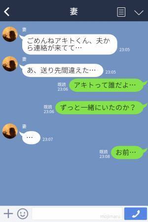 『今日は遅くなるはずじゃ…』息子を置いて長時間外出した妻⇒帰宅後“家にいる夫”に驚き…悪事が発覚し修羅場に？！