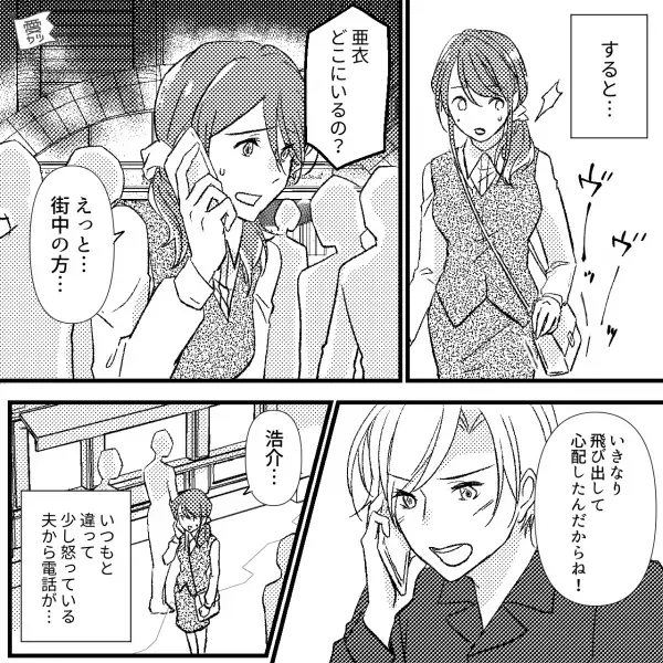 ＜優しい夫＞些細なイライラが募り“衝動的な家出”をしてしまった妻…翌日『た、ただいま…』⇒予想外の光景に思わず涙…【漫画】