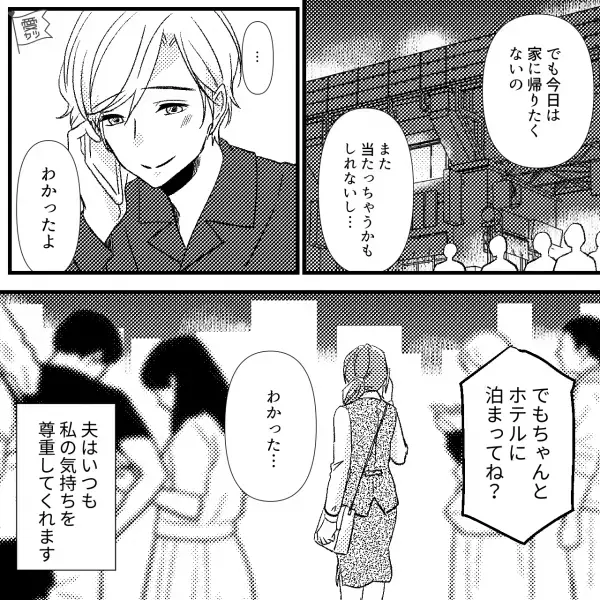 ＜優しい夫＞些細なイライラが募り“衝動的な家出”をしてしまった妻…翌日『た、ただいま…』⇒予想外の光景に思わず涙…【漫画】