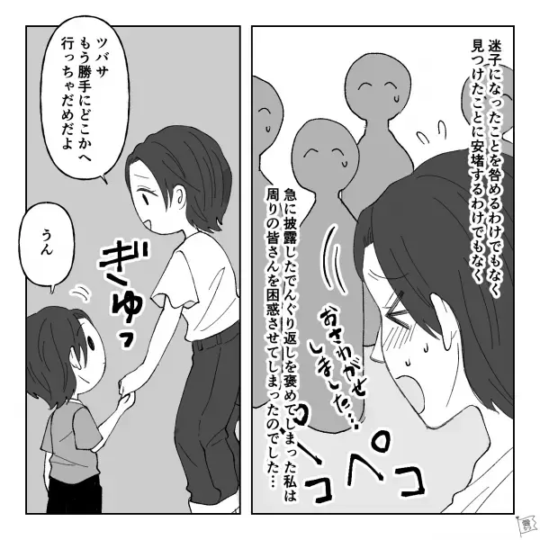 【迷子の末っ子】見つけた瞬間、母が“息子をベタ褒め”！？『すごいね～！』⇒店員があ然とするも…褒める理由に納得？【漫画】