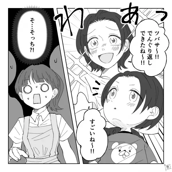 【迷子の末っ子】見つけた瞬間、母が“息子をベタ褒め”！？『すごいね～！』⇒店員があ然とするも…褒める理由に納得？【漫画】