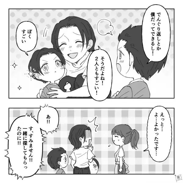 【迷子の末っ子】見つけた瞬間、母が“息子をベタ褒め”！？『すごいね～！』⇒店員があ然とするも…褒める理由に納得？【漫画】