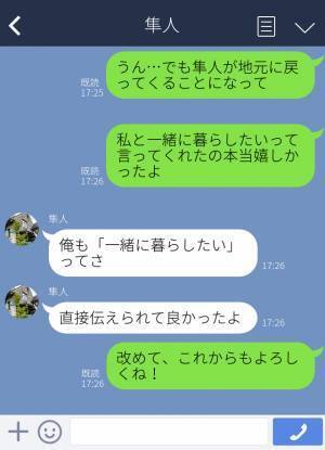 『誰と電話してるの～♡』遠距離恋愛の彼氏と電話中、他の女性の声…⇒ショックでデートをすっぽかすも“意外な真実”が判明！