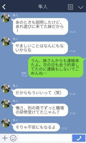 『誰と電話してるの～♡』遠距離恋愛の彼氏と電話中、他の女性の声…⇒ショックでデートをすっぽかすも“意外な真実”が判明！