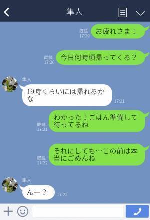 『誰と電話してるの～♡』遠距離恋愛の彼氏と電話中、他の女性の声…⇒ショックでデートをすっぽかすも“意外な真実”が判明！