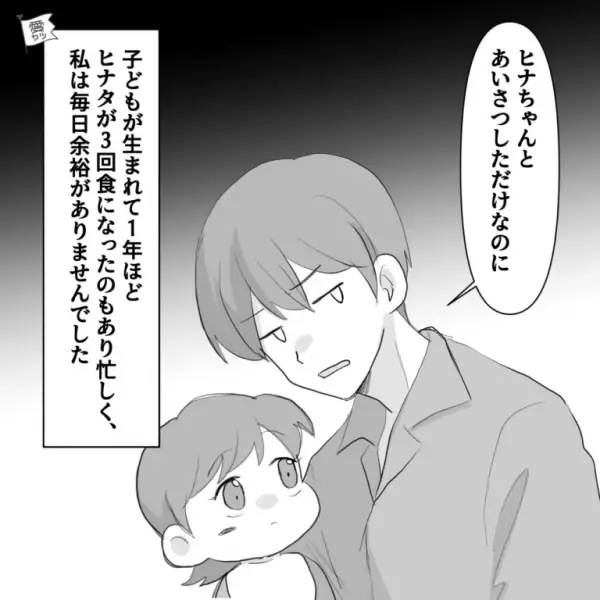 『俺の朝飯は？』家事をしないくせに“文句だけは一人前”の夫！？⇒都合のいい夫の言動にイライラ増大…！