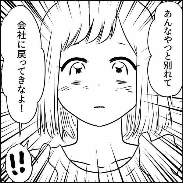 『また夫に浮気されてたぁあああ！』涙が止まらず、友達にすべてを吐き出すと…⇒「実は…」さらに“衝撃の事実”が明らかになる…！？