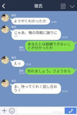 『結婚したら同居するものでしょ？』こっちの都合はガン無視？！⇒同居を強要され、自分勝手な彼に愛想をつかす…