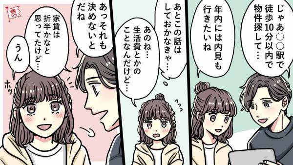 長続きの秘訣！幸せな同棲生活を実現するための4つのポイント