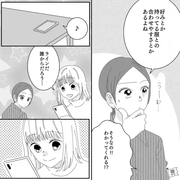 【孫溺愛】ママ友に“高級ブランドのコート”を贈呈！？『本当はフリマアプリで…』⇒義母の“孫溺愛行動”に頭を抱える…！【漫画】