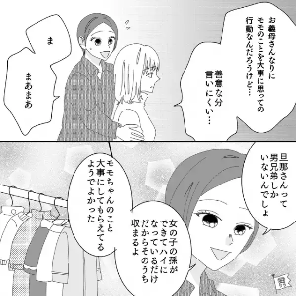 スマホを見て硬直するママ友…『お義母さんからまた…』⇒洋服だけじゃなかった！？孫溺愛な義母の“衝撃プレゼント”に言葉が出ない…【漫画】