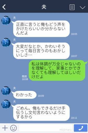 悪阻で苦しんでいる妻に…夫『帰るけど夕飯できてる？』⇒“妊娠中の体調の変化”を理解してもらえず、ついに不満が爆発…！