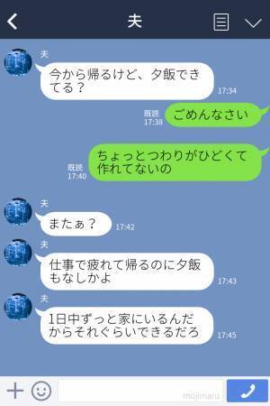 悪阻で苦しんでいる妻に…夫『帰るけど夕飯できてる？』⇒“妊娠中の体調の変化”を理解してもらえず、ついに不満が爆発…！