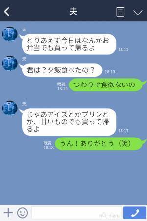 悪阻で苦しんでいる妻に…夫『帰るけど夕飯できてる？』⇒“妊娠中の体調の変化”を理解してもらえず、ついに不満が爆発…！