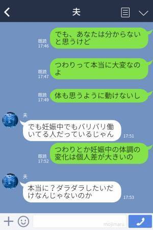 悪阻で苦しんでいる妻に…夫『帰るけど夕飯できてる？』⇒“妊娠中の体調の変化”を理解してもらえず、ついに不満が爆発…！