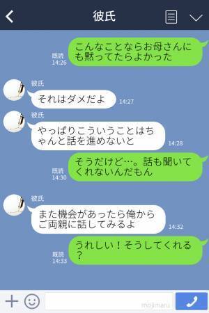 『実は同棲を…』準備を進めていたのに“突然の同棲NG宣言”！？⇒理由を聞いた男は“納得せざるを得なかった”…
