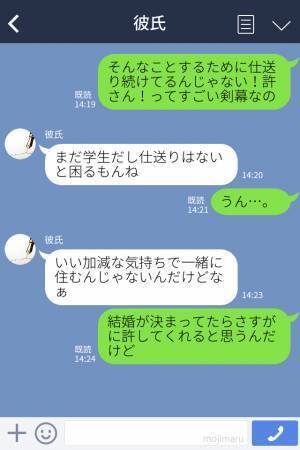『実は同棲を…』準備を進めていたのに“突然の同棲NG宣言”！？⇒理由を聞いた男は“納得せざるを得なかった”…