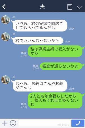 『どういうこと…？』“住宅ローンの審査”が納得できない結果に！？⇒収入は十分あるのに…原因は“結婚前の生活”にあり…！