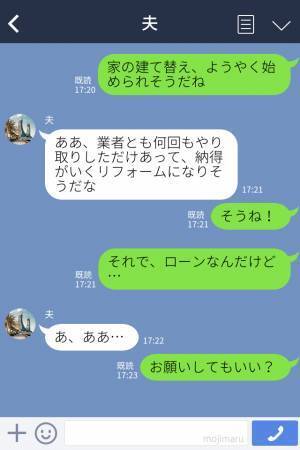 『どういうこと…？』“住宅ローンの審査”が納得できない結果に！？⇒収入は十分あるのに…原因は“結婚前の生活”にあり…！