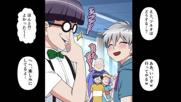 『はぁ！？』“貧乏人扱い”している同級生が誕生日会を開催！⇒パーティーを【台無しにするアイデア】を思いつく…