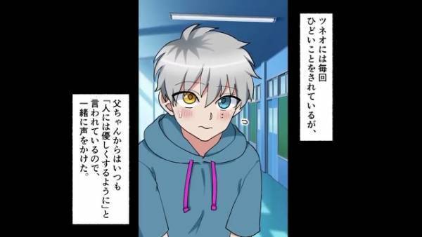 『はぁ！？』“貧乏人扱い”している同級生が誕生日会を開催！⇒パーティーを【台無しにするアイデア】を思いつく…