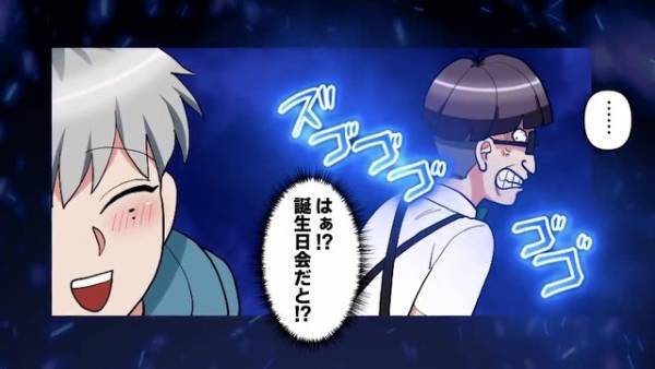 『はぁ！？』“貧乏人扱い”している同級生が誕生日会を開催！⇒パーティーを【台無しにするアイデア】を思いつく…