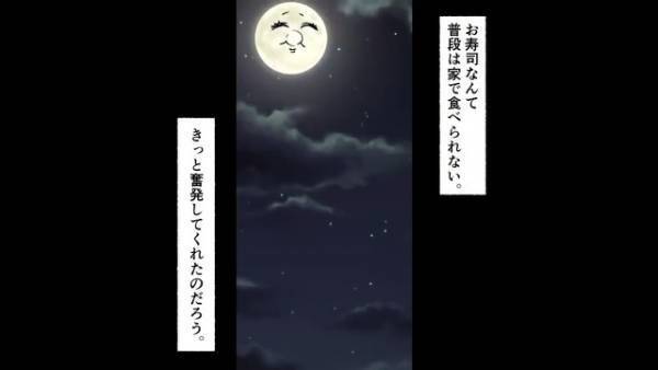 『はぁ！？』“貧乏人扱い”している同級生が誕生日会を開催！⇒パーティーを【台無しにするアイデア】を思いつく…