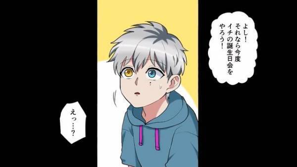 ”貧乏”という理由で友人からハブられた…⇒『何言ってんだ！』相談された父の【反応】は意外なものだった…？｜息子を一番に考えてくれる“最高のパパ”