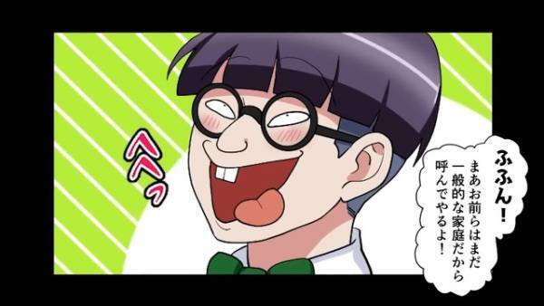 ”貧乏”という理由で友人からハブられた…⇒『何言ってんだ！』相談された父の【反応】は意外なものだった…？｜息子を一番に考えてくれる“最高のパパ”