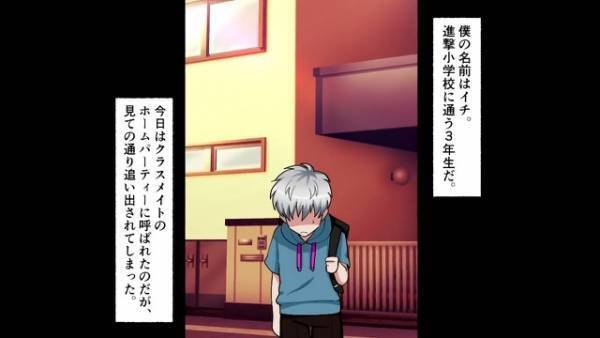 クラスメイトに呼ばれ、パーティーに参加すると…⇒『帰れよ！』理不尽過ぎる【理由】で追い出される…！？｜息子を一番に考えてくれる“最高のパパ”
