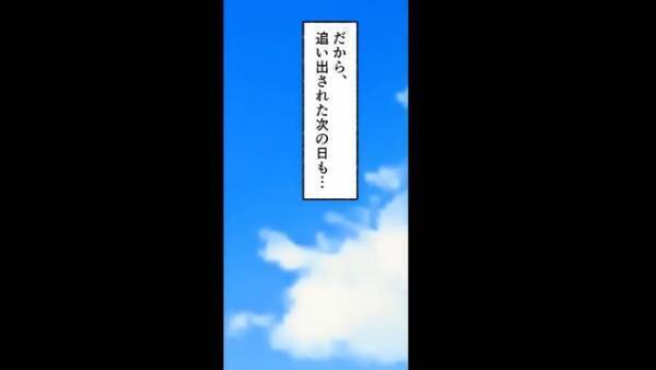 クラスメイトに呼ばれ、パーティーに参加すると…⇒『帰れよ！』理不尽過ぎる【理由】で追い出される…！？｜息子を一番に考えてくれる“最高のパパ”