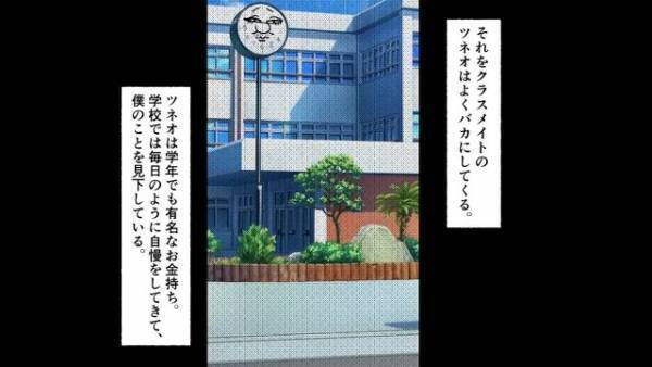 クラスメイトに呼ばれ、パーティーに参加すると…⇒『帰れよ！』理不尽過ぎる【理由】で追い出される…！？｜息子を一番に考えてくれる“最高のパパ”