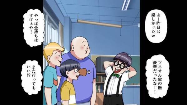 クラスメイトに呼ばれ、パーティーに参加すると…⇒『帰れよ！』理不尽過ぎる【理由】で追い出される…！？｜息子を一番に考えてくれる“最高のパパ”