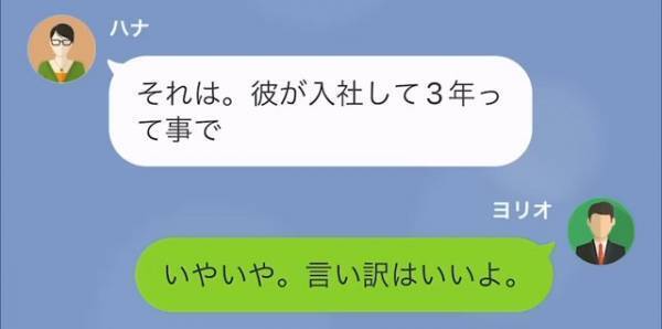 【浮気妻を成敗】夫が“徹底的な反撃”を開始！？『探偵を雇わずに済んだよ』⇒夫の“意外すぎる行動力”に妻、あ然…