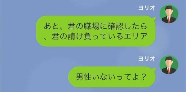 【浮気妻を成敗】夫が“徹底的な反撃”を開始！？『探偵を雇わずに済んだよ』⇒夫の“意外すぎる行動力”に妻、あ然…