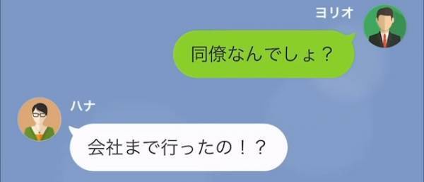 【浮気妻を成敗】夫が“徹底的な反撃”を開始！？『探偵を雇わずに済んだよ』⇒夫の“意外すぎる行動力”に妻、あ然…