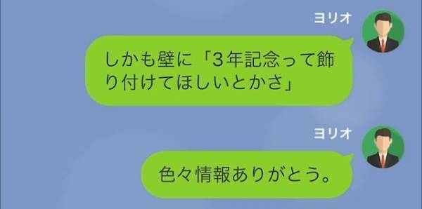 【浮気妻を成敗】夫が“徹底的な反撃”を開始！？『探偵を雇わずに済んだよ』⇒夫の“意外すぎる行動力”に妻、あ然…