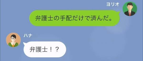 【浮気妻を成敗】夫が“徹底的な反撃”を開始！？『探偵を雇わずに済んだよ』⇒夫の“意外すぎる行動力”に妻、あ然…