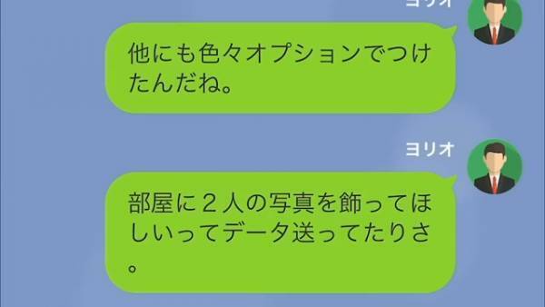 【浮気妻を成敗】夫が“徹底的な反撃”を開始！？『探偵を雇わずに済んだよ』⇒夫の“意外すぎる行動力”に妻、あ然…