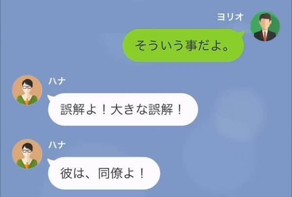 浮気妻「部屋は別々だから！」夫「でもホテルの人に…」→浮気相手と密会中に“夫からLINE”…【絶対にバレない】と豪語していたのに…？