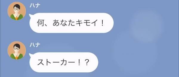 浮気妻「部屋は別々だから！」夫「でもホテルの人に…」→浮気相手と密会中に“夫からLINE”…【絶対にバレない】と豪語していたのに…？