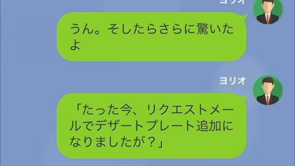 浮気妻「部屋は別々だから！」夫「でもホテルの人に…」→浮気相手と密会中に“夫からLINE”…【絶対にバレない】と豪語していたのに…？