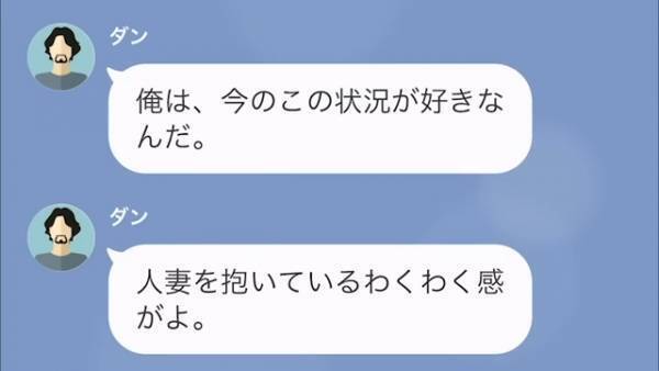 【浮気妻を成敗】『ホテルでも徹夜で資料づくりよ』出張と偽り白々しい嘘で夫を裏切る女…⇒『部屋のチャイムが…』予期せぬ事態発生！？【LINE】