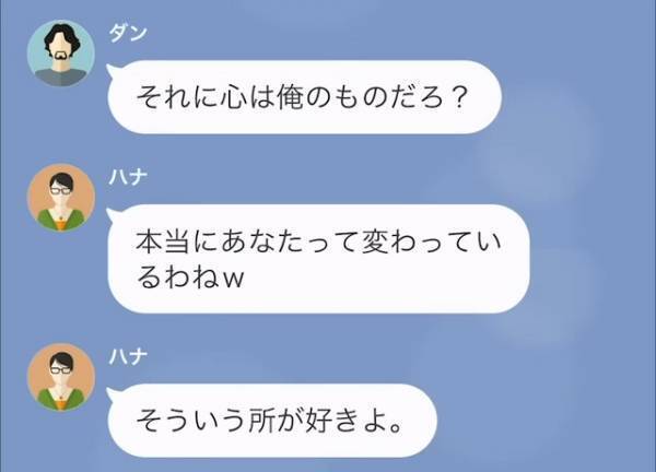 【浮気妻を成敗】『ホテルでも徹夜で資料づくりよ』出張と偽り白々しい嘘で夫を裏切る女…⇒『部屋のチャイムが…』予期せぬ事態発生！？【LINE】
